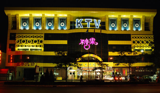 七臺(tái)河糖果KTV.jpg