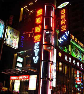 北碚透明時(shí)空KTV.jpg